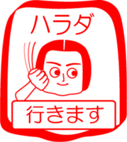 HARADA is my name : vol.women sticker #14323634