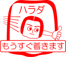 HARADA is my name : vol.women sticker #14323636