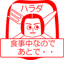 HARADA is my name : vol.women sticker #14323638