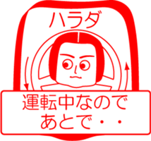 HARADA is my name : vol.women sticker #14323639