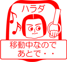 HARADA is my name : vol.women sticker #14323640