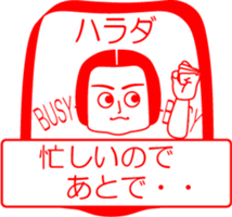 HARADA is my name : vol.women sticker #14323641