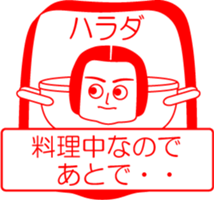 HARADA is my name : vol.women sticker #14323642