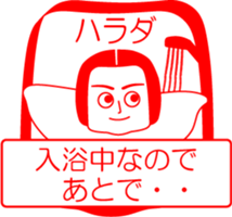 HARADA is my name : vol.women sticker #14323644