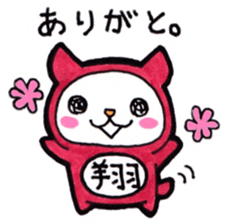 Sho himself is happily use Sticker sticker #14323842