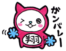 Sho himself is happily use Sticker sticker #14323848