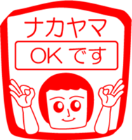 NAKAYAMA is my name : vol.women sticker #14324063