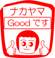 NAKAYAMA is my name : vol.women sticker #14324065