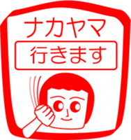 NAKAYAMA is my name : vol.women sticker #14324066