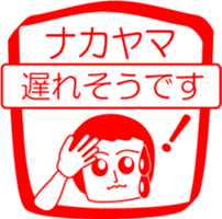 NAKAYAMA is my name : vol.women sticker #14324067