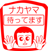 NAKAYAMA is my name : vol.women sticker #14324069