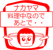 NAKAYAMA is my name : vol.women sticker #14324074