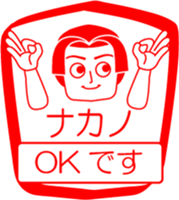 NAKANO is my name : vol.women sticker #14324119