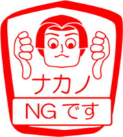 NAKANO is my name : vol.women sticker #14324120