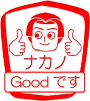 NAKANO is my name : vol.women sticker #14324121