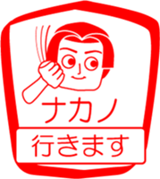 NAKANO is my name : vol.women sticker #14324122