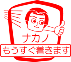 NAKANO is my name : vol.women sticker #14324124