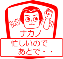 NAKANO is my name : vol.women sticker #14324129