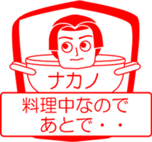 NAKANO is my name : vol.women sticker #14324130