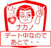 NAKANO is my name : vol.women sticker #14324131