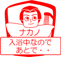 NAKANO is my name : vol.women sticker #14324132