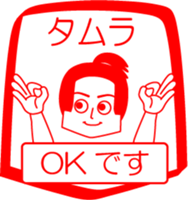 TAMURA is my name : vol.women sticker #14324447