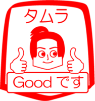 TAMURA is my name : vol.women sticker #14324449