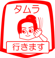 TAMURA is my name : vol.women sticker #14324450