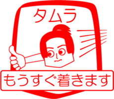 TAMURA is my name : vol.women sticker #14324452