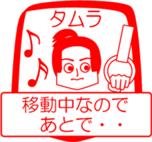 TAMURA is my name : vol.women sticker #14324456