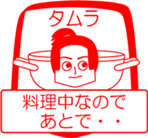 TAMURA is my name : vol.women sticker #14324458