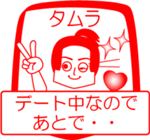 TAMURA is my name : vol.women sticker #14324459