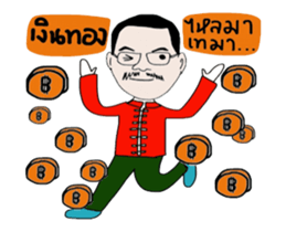 Thongfa sticker #14324886