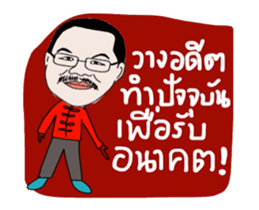 Thongfa sticker #14324890