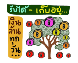 Thongfa sticker #14324892