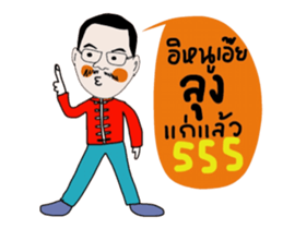 Thongfa sticker #14324893