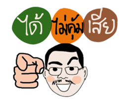 Thongfa sticker #14324895