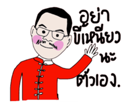 Thongfa sticker #14324897