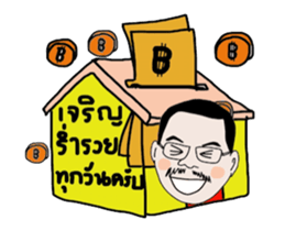 Thongfa sticker #14324898