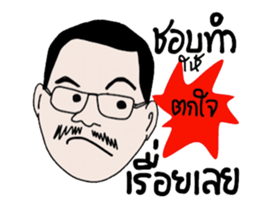 Thongfa sticker #14324899