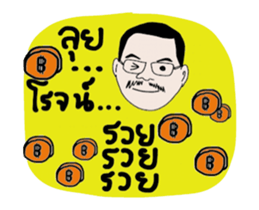 Thongfa sticker #14324903