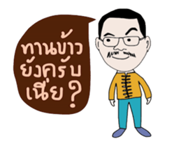 Thongfa sticker #14324904