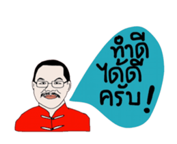 Thongfa sticker #14324906