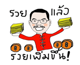 Thongfa sticker #14324909