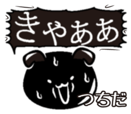 This is Tsuchida sticker #14325013