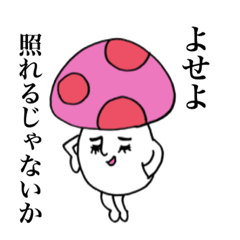 Mushrooms on your side.