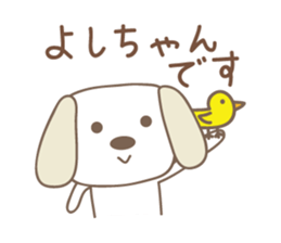 Cute dog sticker for Yoshi-chan sticker #14325455