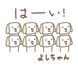 Cute dog sticker for Yoshi-chan sticker #14325456