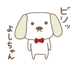 Cute dog sticker for Yoshi-chan sticker #14325457