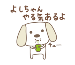 Cute dog sticker for Yoshi-chan sticker #14325460